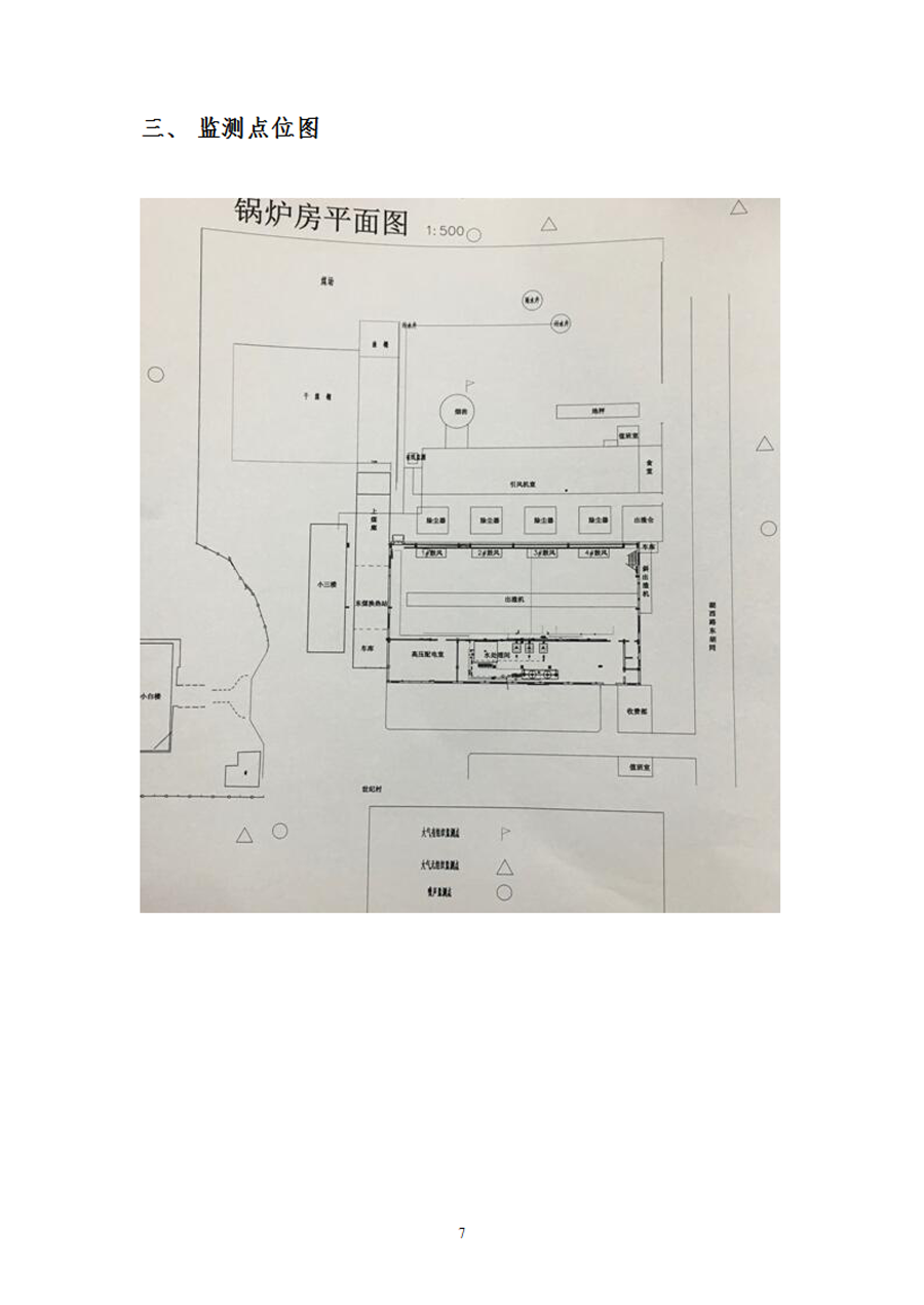 自行監(jiān)測(cè)方案191111_06.png